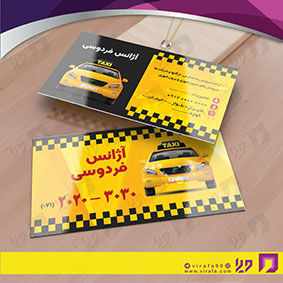 کارت  ویزیت  خدمات شهری تاکسی تلفنی  کد 010802003