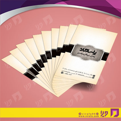 کارت  ویزیت  متفرقه سیگار و معسل کد 012016010