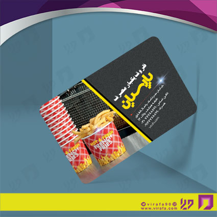 کارت  ویزیت  متفرقه ظروف یکبار مصرف کد 012019011