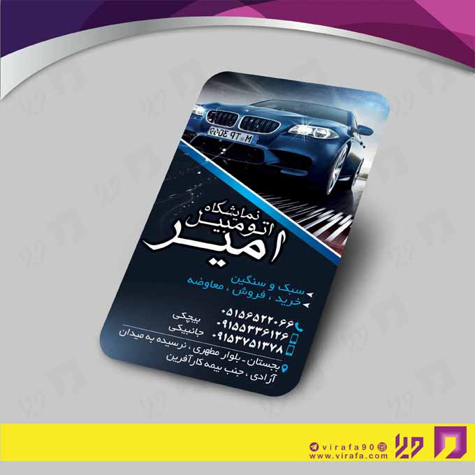 کارت  ویزیت  اتومبیل و موتورسیکلت نمایشگاه اتومبیل کد 010112011
