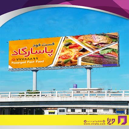بنر و لارج فرمت رستوران و کافی شاپ فست فود و پیتزا کد 14011404050