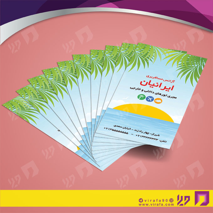 کارت  ویزیت  خدمات مسافرتی آژانس مسافرتی کد 011201018