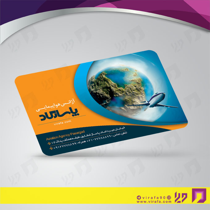 کارت  ویزیت  خدمات مسافرتی آژانس مسافرتی کد 011201010