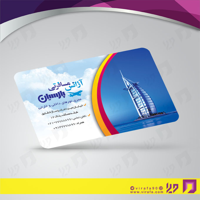 کارت  ویزیت  خدمات مسافرتی آژانس مسافرتی کد 011201006