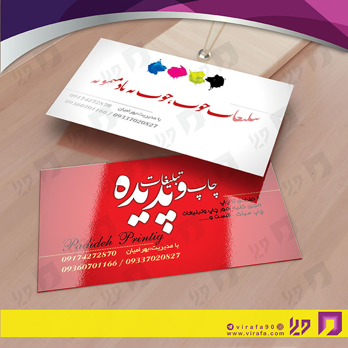 کارت  ویزیت  خدمات فرهنگی کانون تبلیغات کد 011005002