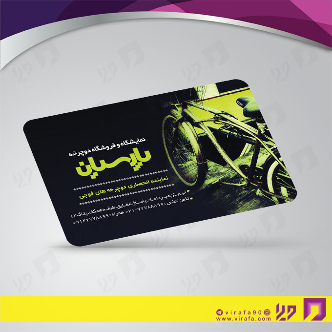 کارت  ویزیت  خدمات ورزشی فروشگاه دوچرخه کد 011305005