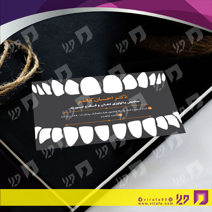 کارت  ویزیت  خدمات پزشکی دندانپزشک کد 010704004