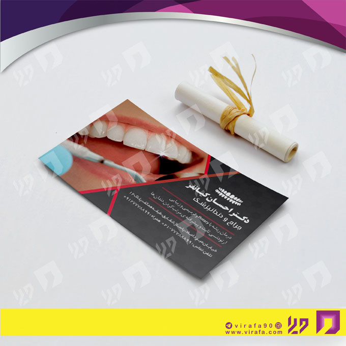 کارت  ویزیت  خدمات پزشکی دندانپزشک کد 010704002