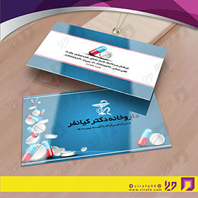کارت  ویزیت  خدمات بهداشتی و درمان داروخانه کد 010602015