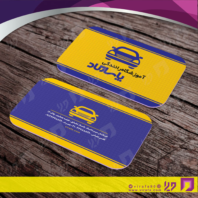 کارت  ویزیت  آموزشگاهها آموزشگاه رانندگی  کد 010302015