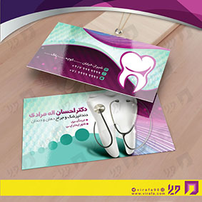 کارت  ویزیت  خدمات پزشکی دندانپزشک کد 010704020