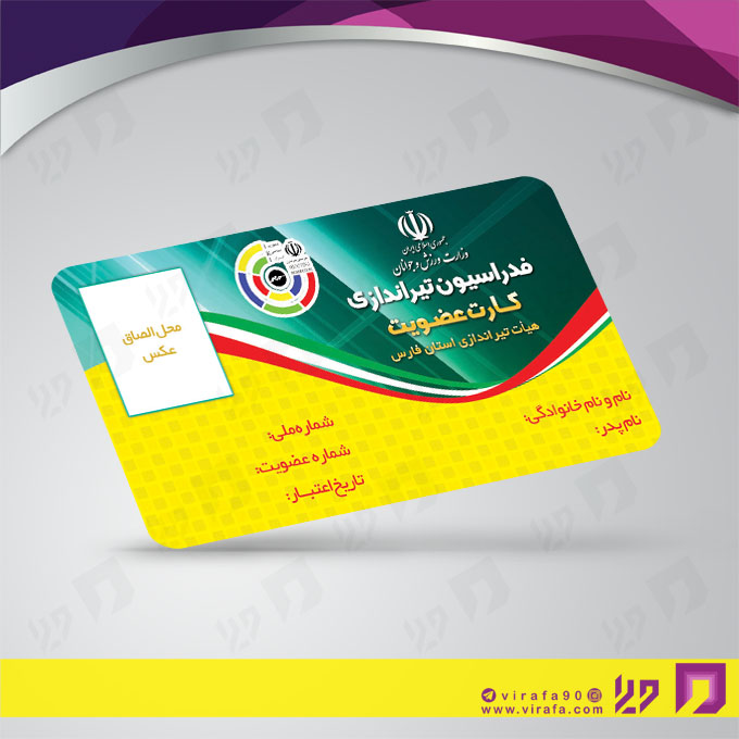 کارت  ویزیت  خدمات ورزشی باشگاه ورزشی کد 011304019